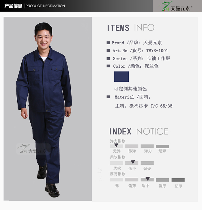 深灰色長袖工作服現(xiàn)貨3