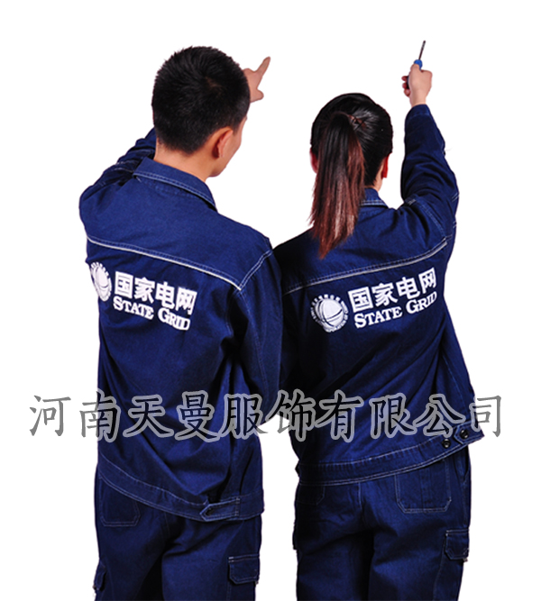 國(guó)家電網(wǎng)衣服