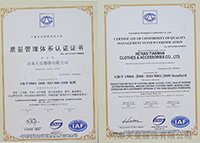 ISO 9000:2008質(zhì)量管理體系證書